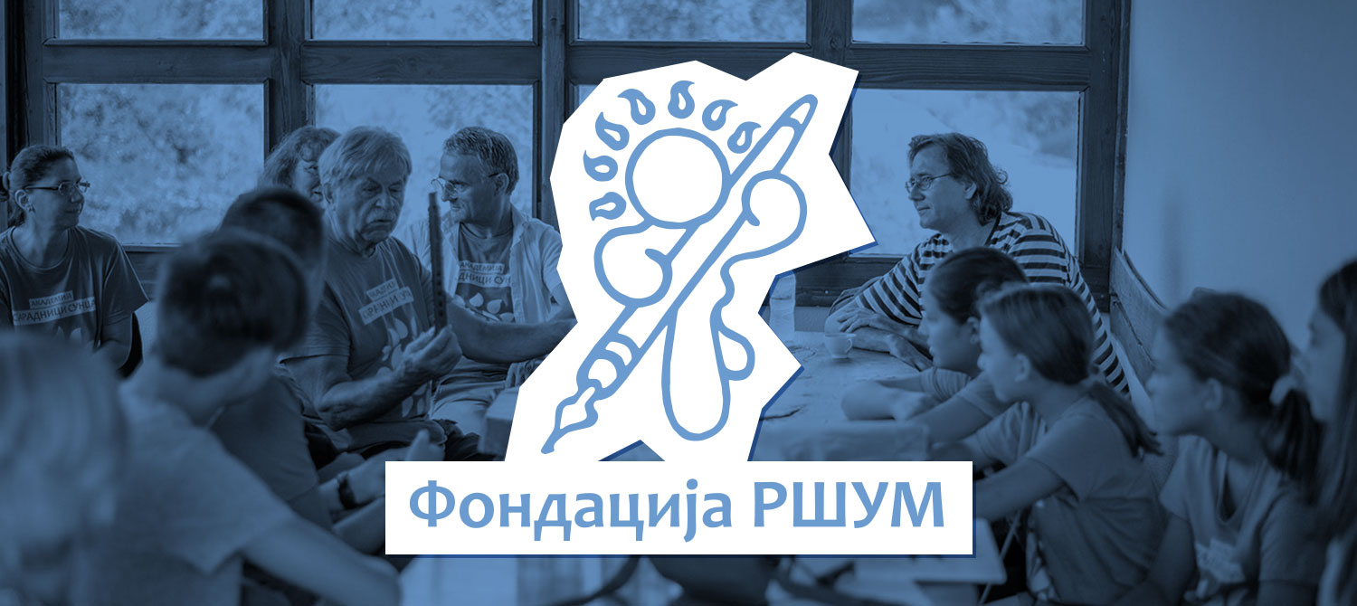 Logo Fondacije Rsum